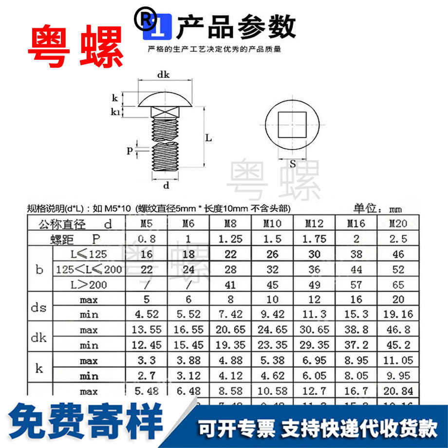 生產(chǎn)潮州馬車螺絲