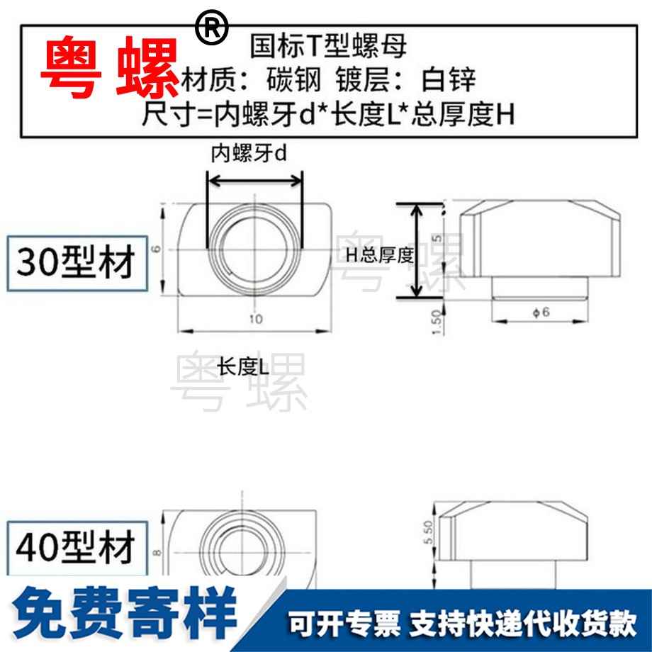 生產(chǎn)鋁型專用國(guó)標(biāo)阜新T型螺母