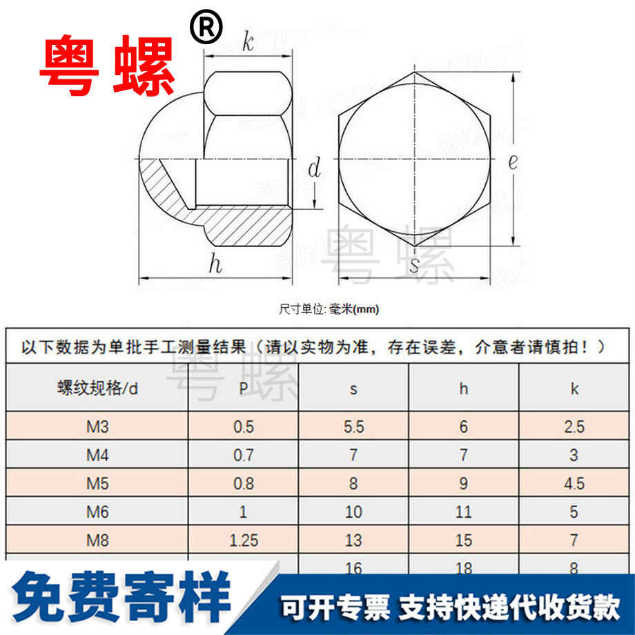 訂制蓋母