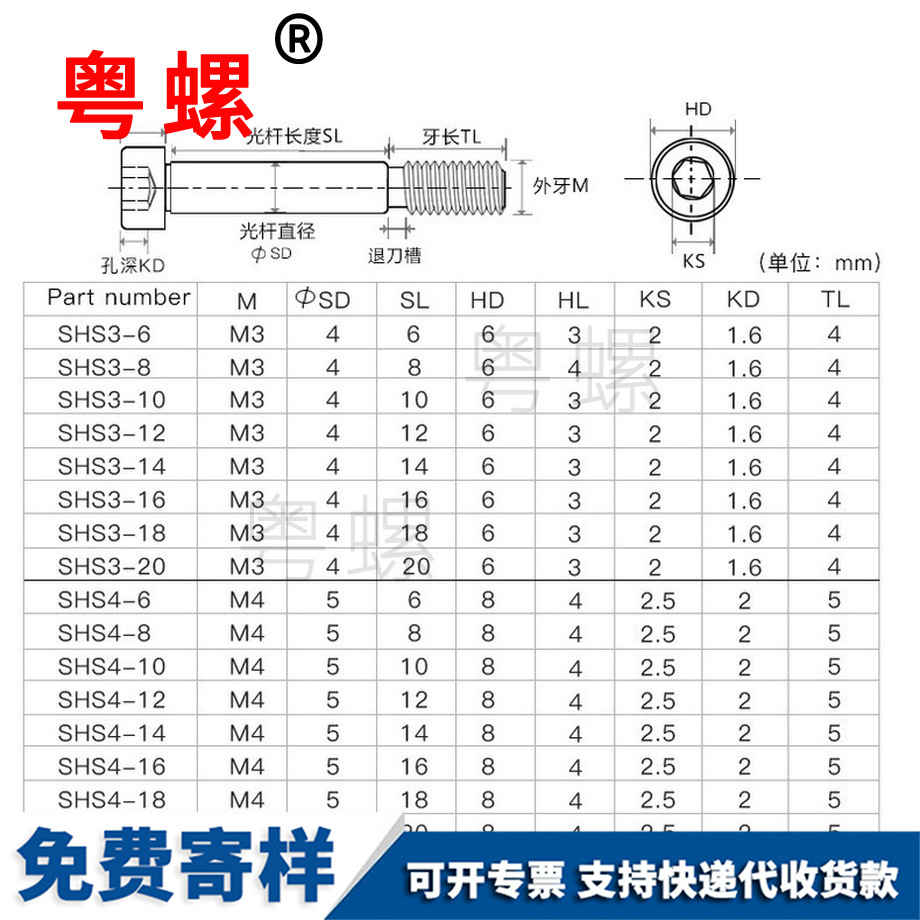 恩施軸套半牙螺釘