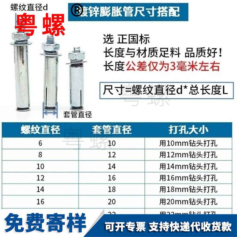 訂做阜新膨脹螺絲