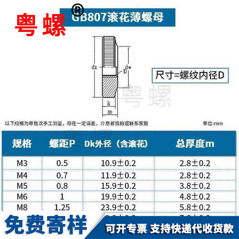 訂做阜新GB807鍍鋅