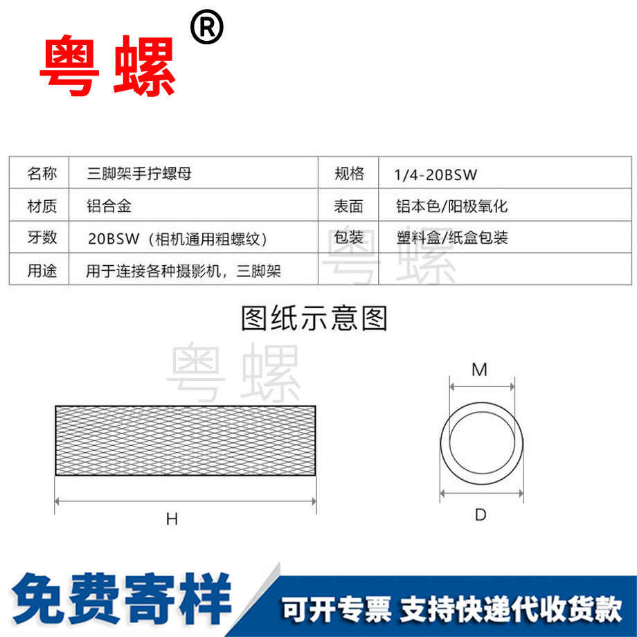 手?jǐn)Q滾花螺母