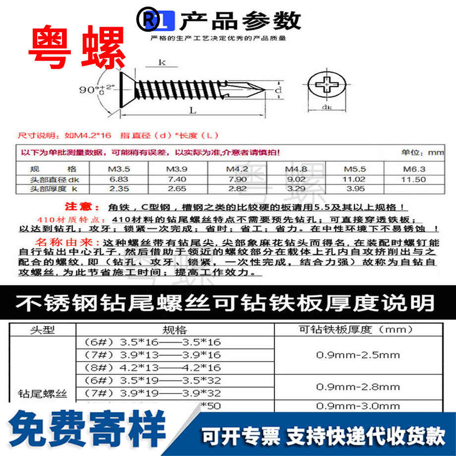 生產(chǎn)十字昆玉沉頭昆玉鉆尾螺絲