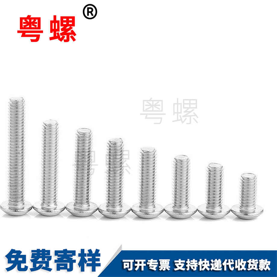 半圓阜新頭內(nèi)阜新六角螺絲