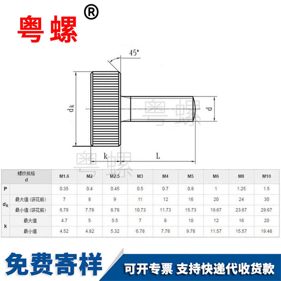 訂制平頭吉林手?jǐn)Q螺絲