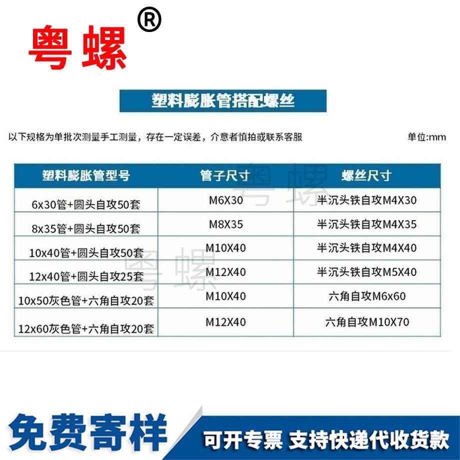 訂制塑料阜新膨脹螺絲