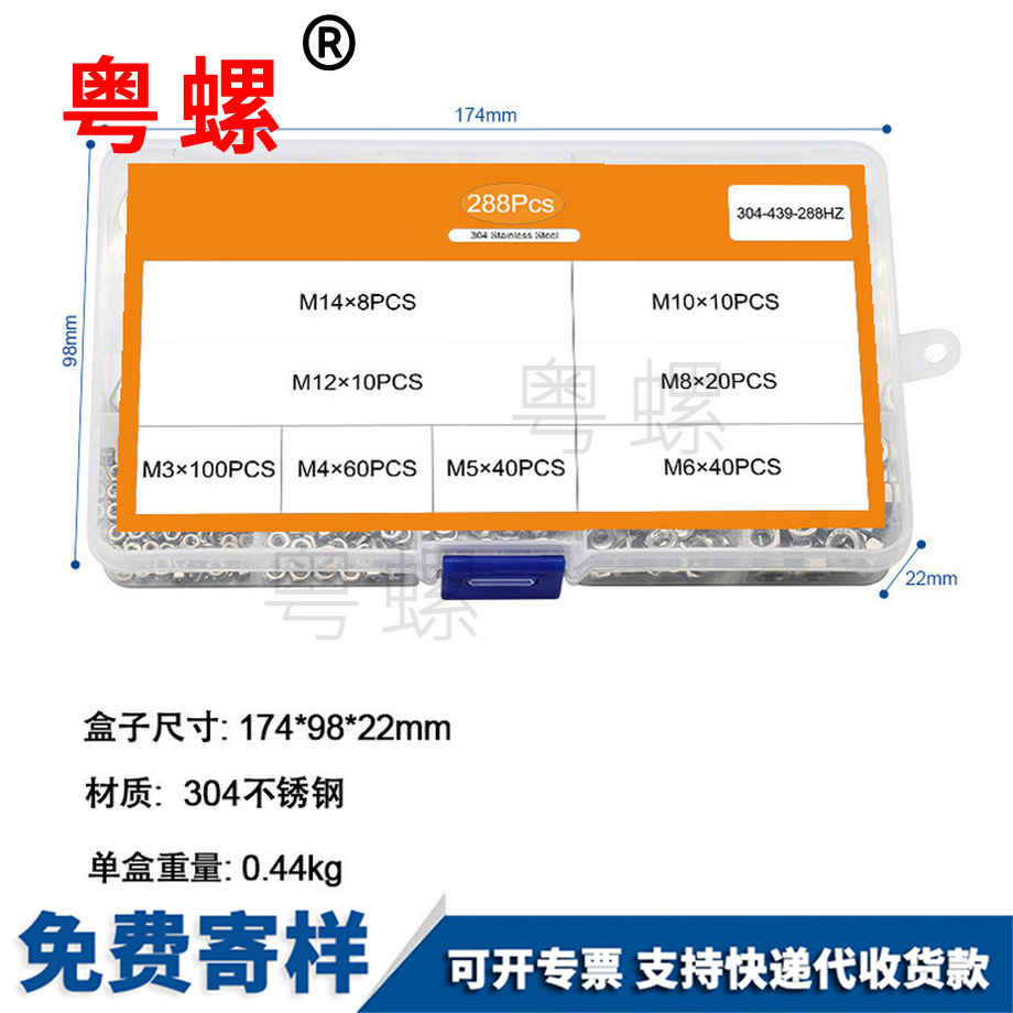 西雙版納盒裝扁螺母