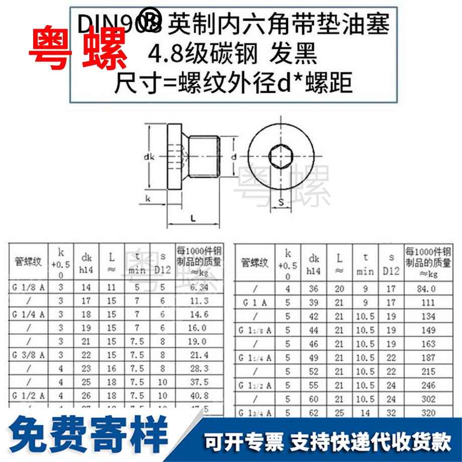 定做內(nèi)六角帶墊