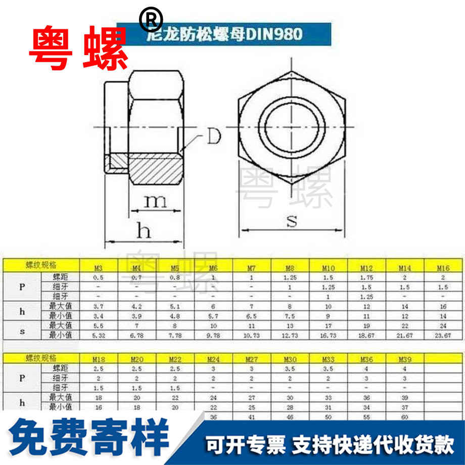 訂做煙臺(tái)尼龍煙臺(tái)防松螺母