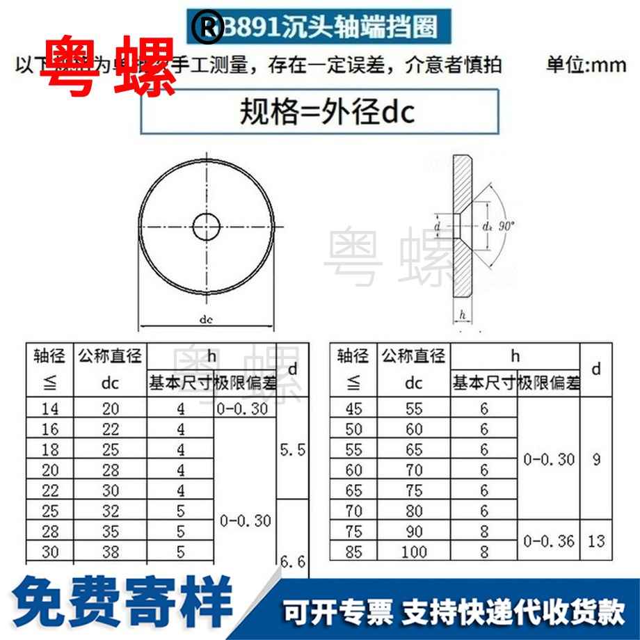 生產(chǎn)GB891沉頭螺釘