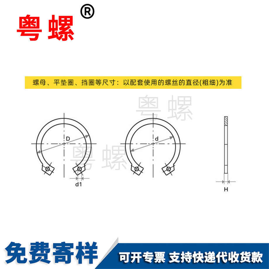 定做阜新GB894阜新卡簧