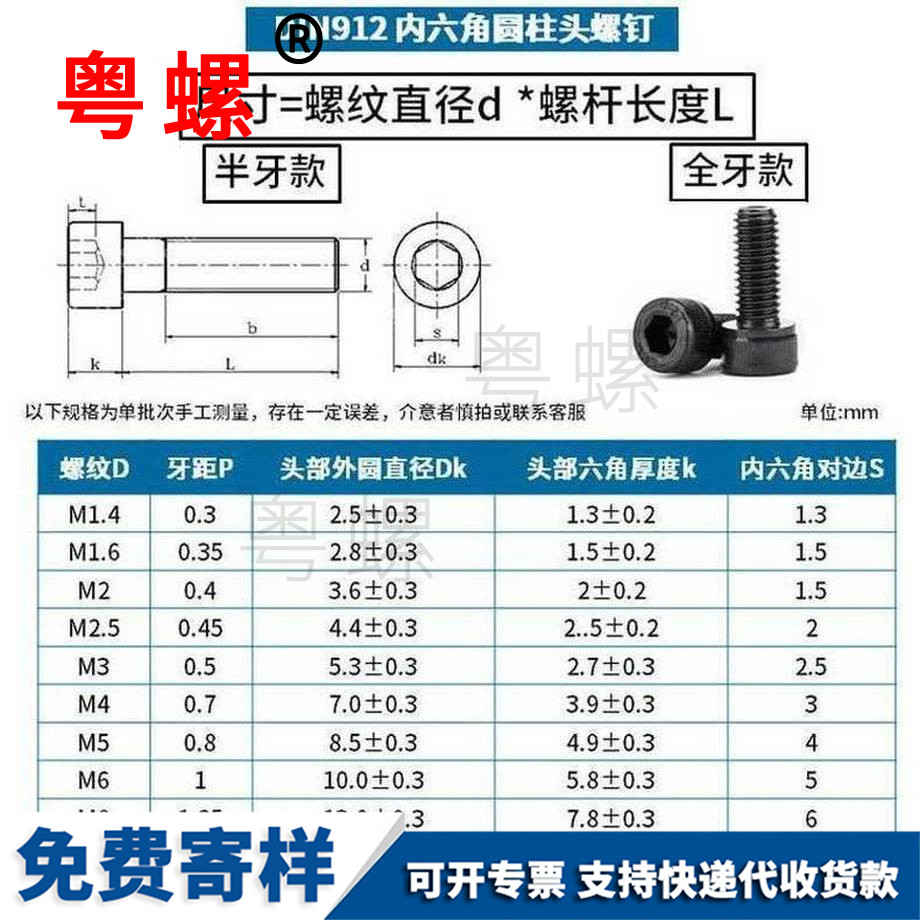 訂做12.9級拉薩內(nèi)六角拉薩半牙螺絲