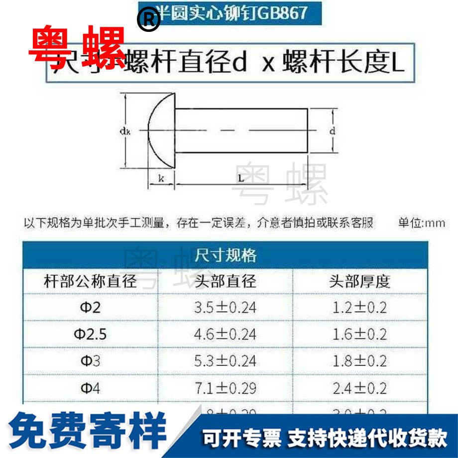 訂制304不銹鋼鉚釘