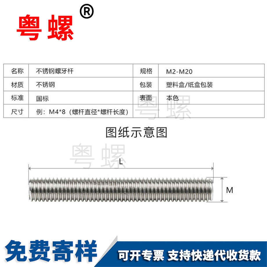 阜新螺桿阜新絲桿