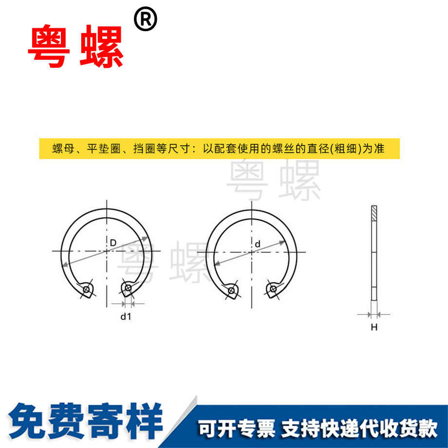 張家界張家界GB893張家界卡簧