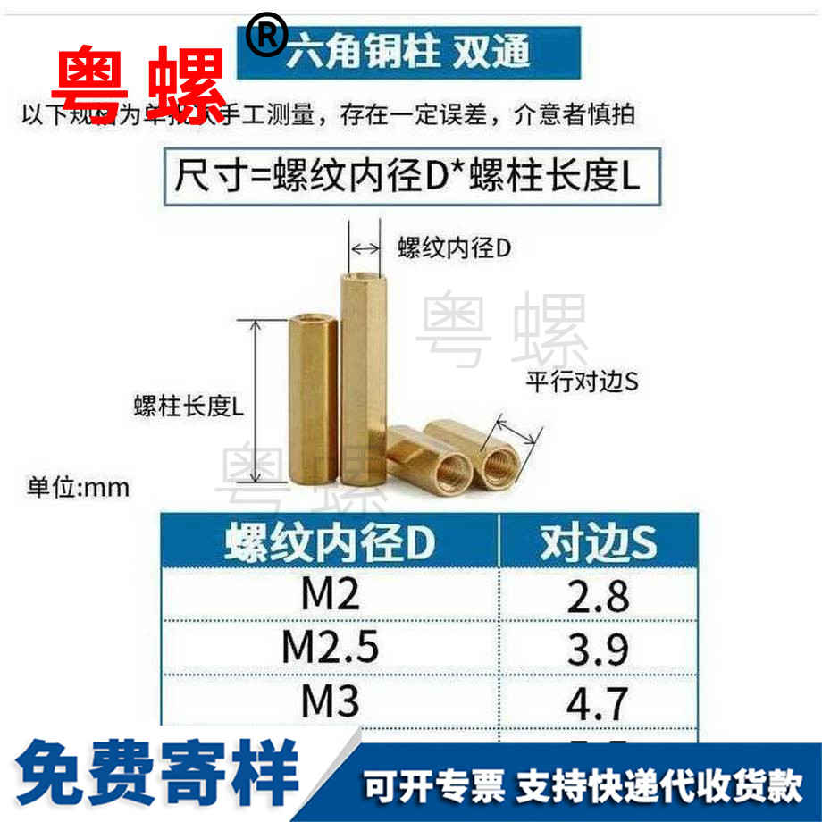 定制六角銅柱銅