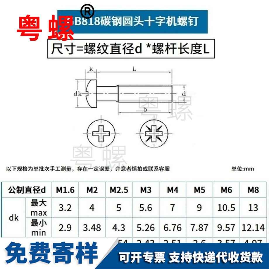 批發(fā)鋁合金圓頭保山螺絲釘