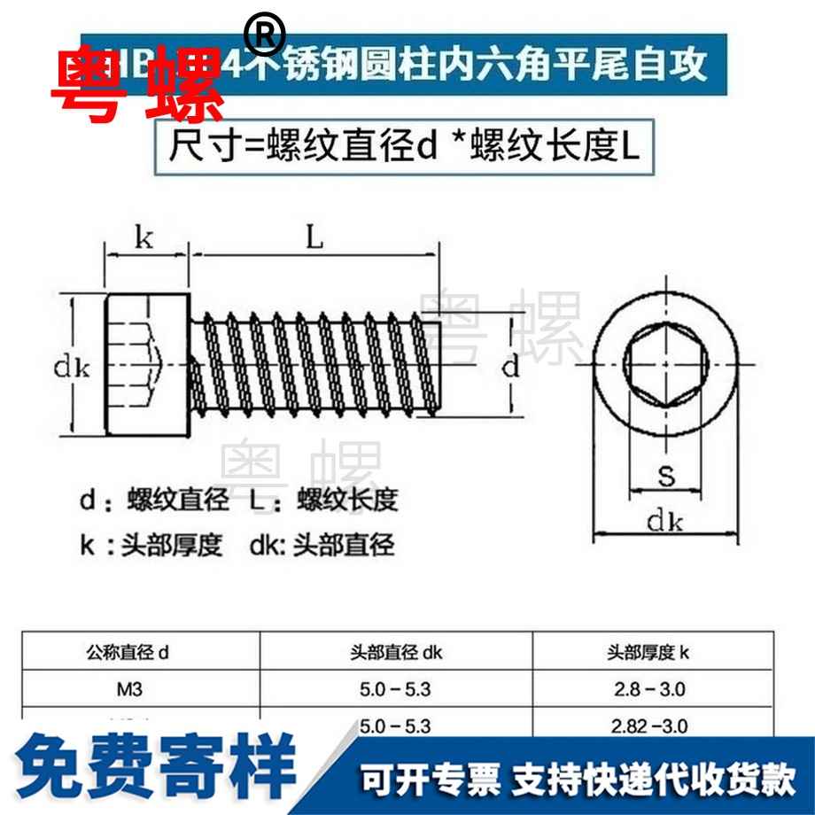 定做304不銹鋼