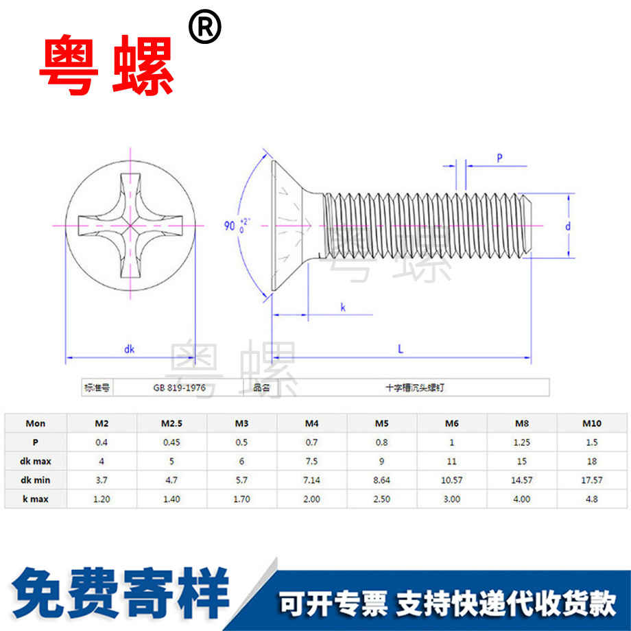 鎮(zhèn)江塑料螺絲