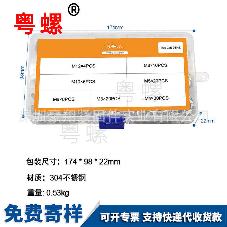 蝶母寶山手擰螺母