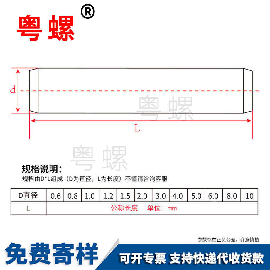 訂做GB119