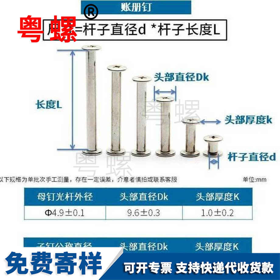 訂做鍍鎳榮昌子母鉚釘