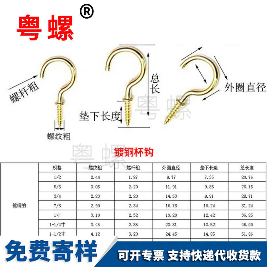 訂制開口棗莊羊眼螺絲