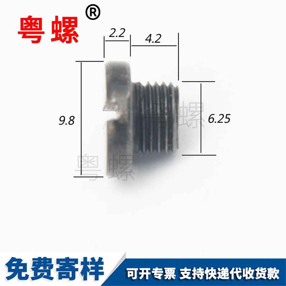 訂做縫紉怒江機(jī)螺絲