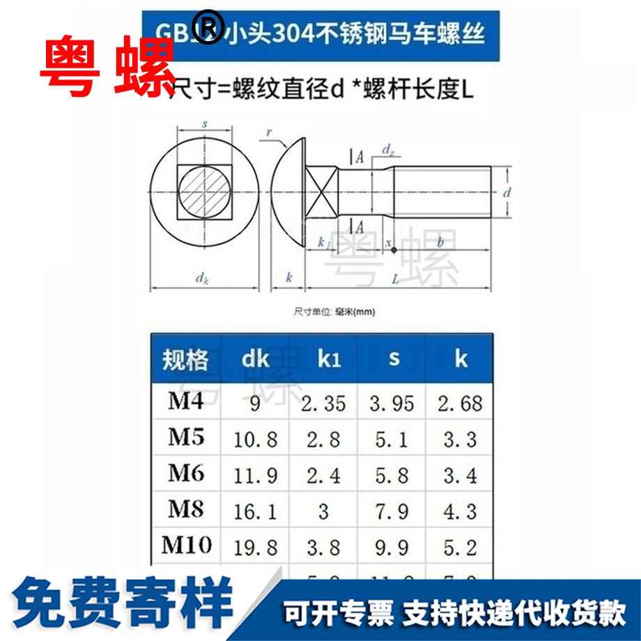 批發(fā)宜春馬車螺絲