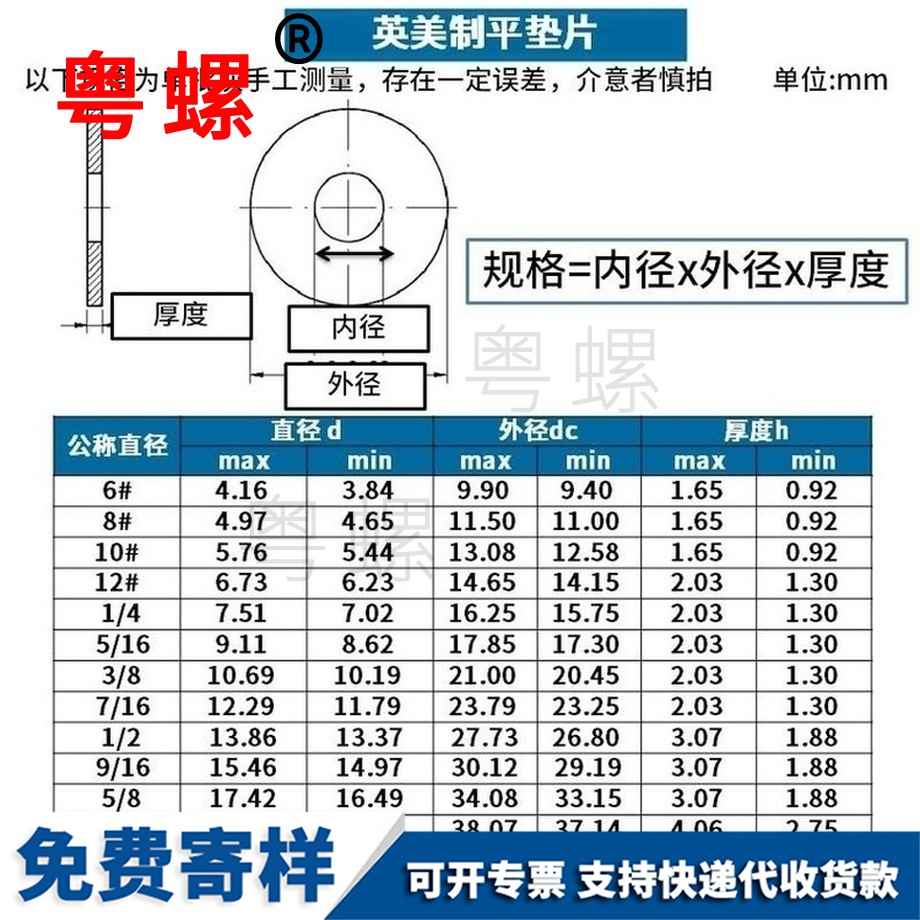 訂做304不銹鋼墊片