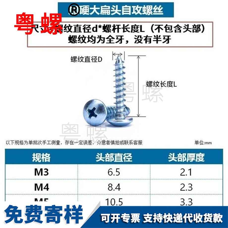 批發(fā)木螺釘