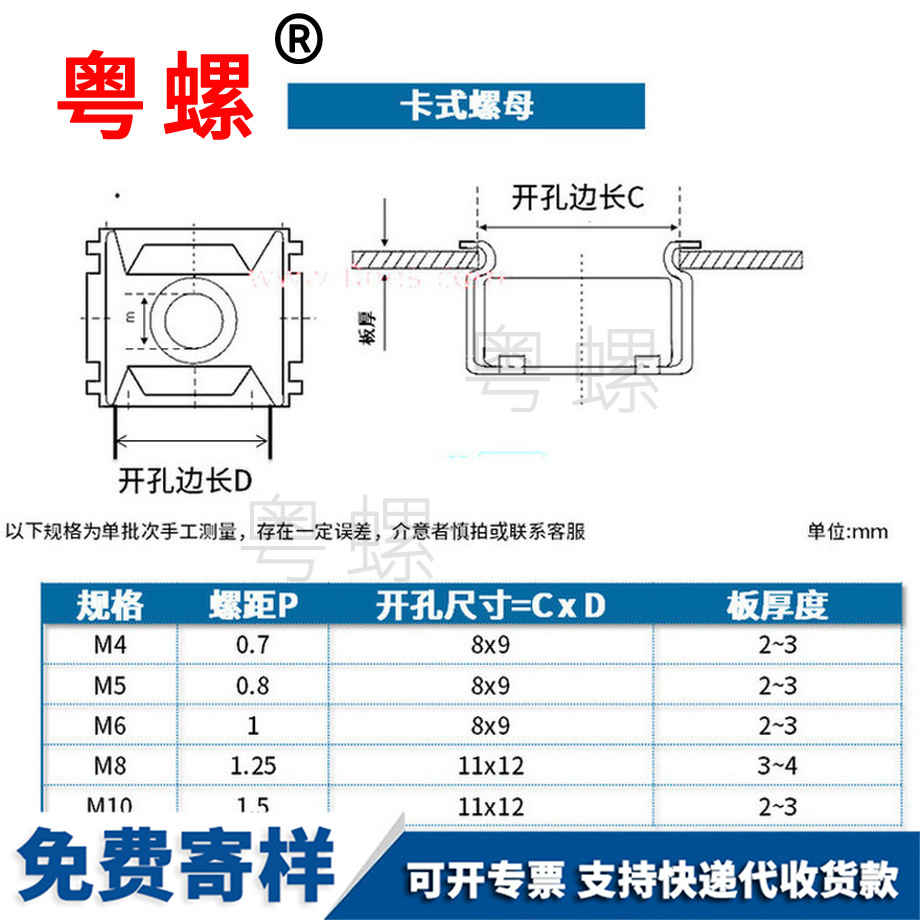 定制白山卡式螺母