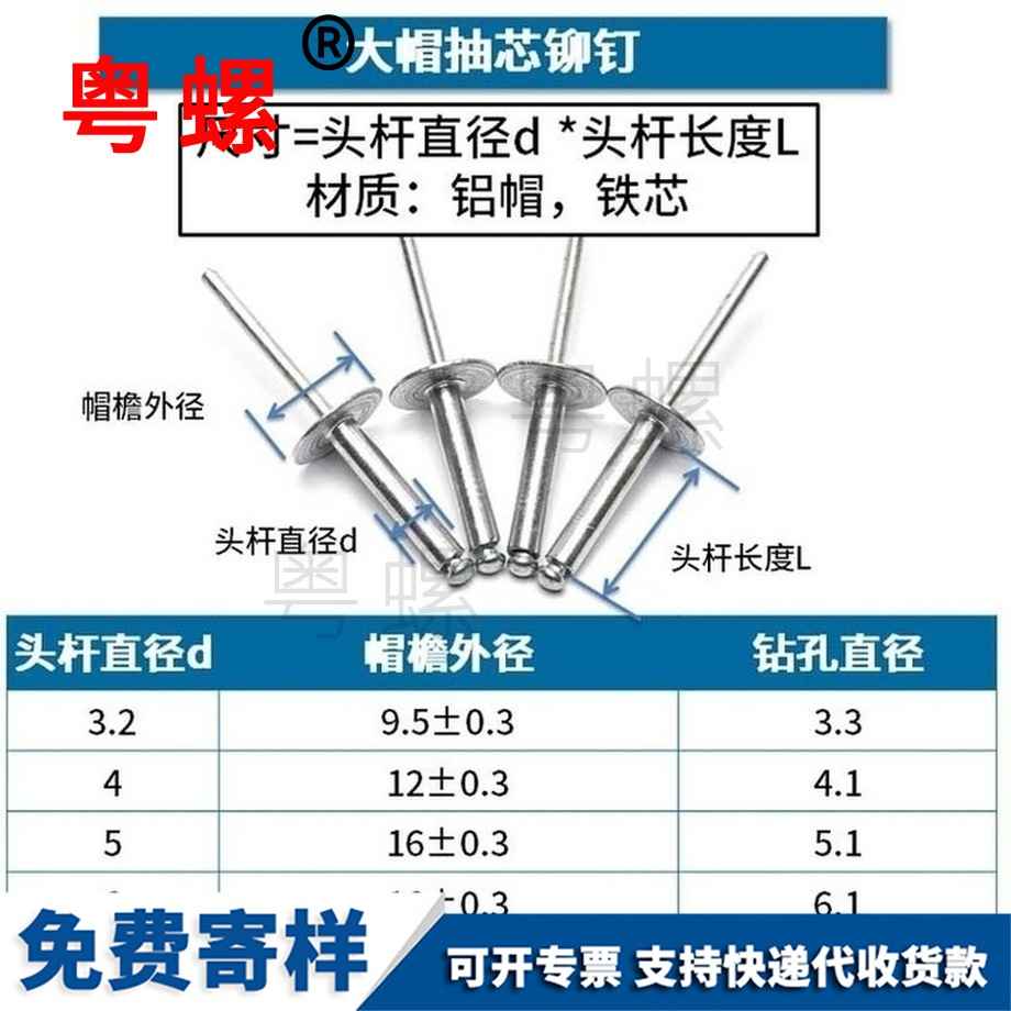 加工鋁大帽沿桂林抽芯鉚釘