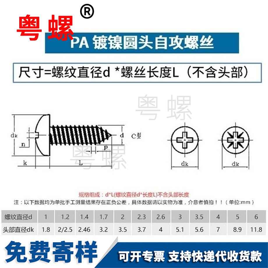 供應(yīng)鍍鎳微型