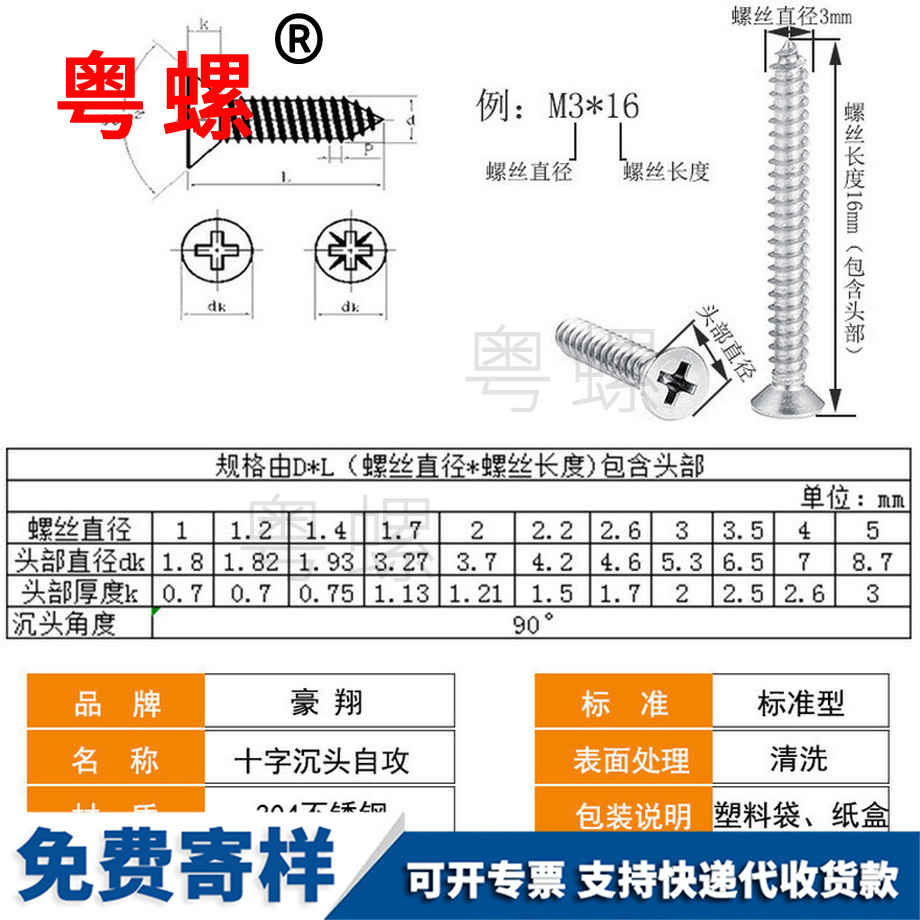 定制304不銹鋼