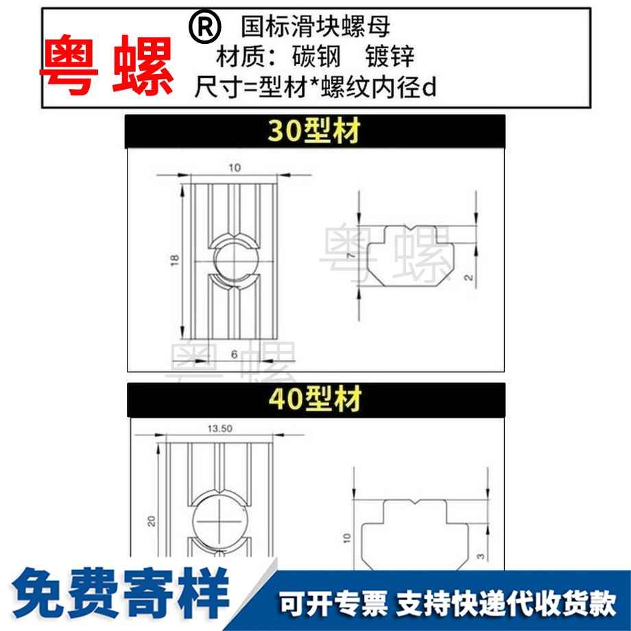 定制國(guó)標(biāo)鋁型材開州滑塊螺母