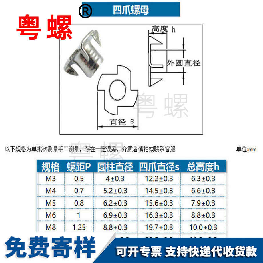 鍍鋅克拉瑪依四爪螺母