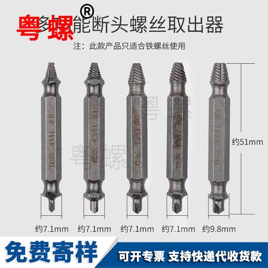 加工斷絲取斷頭螺絲