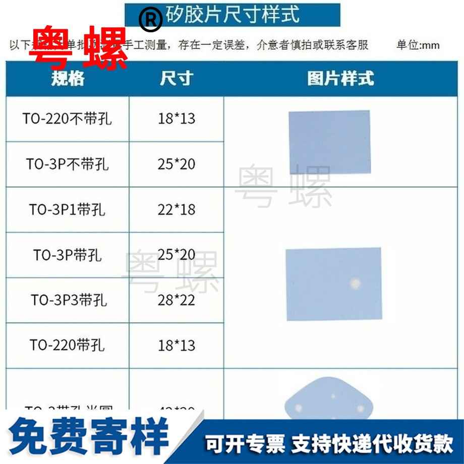 保定電子管硅膠保定墊片