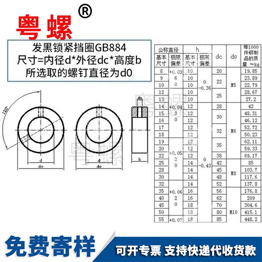 訂制GB884鎖緊蕪湖擋圈