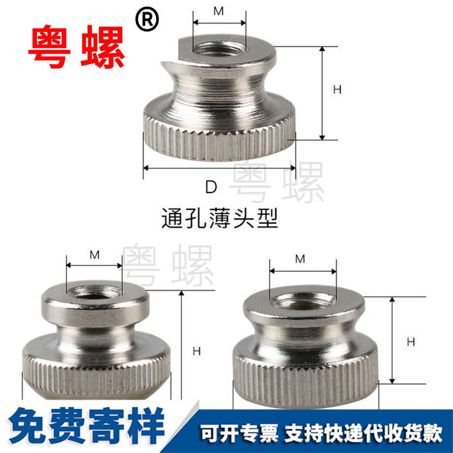 玉溪平頭手螺母