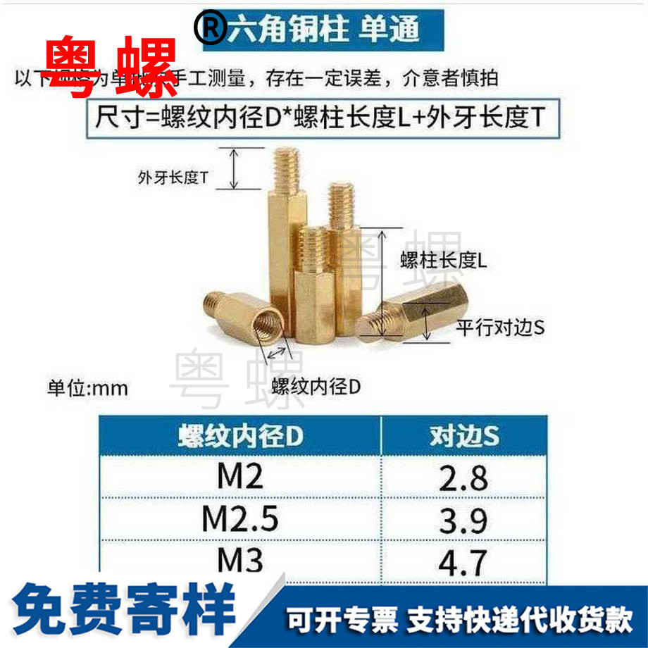 批發(fā)六角大同銅柱螺絲