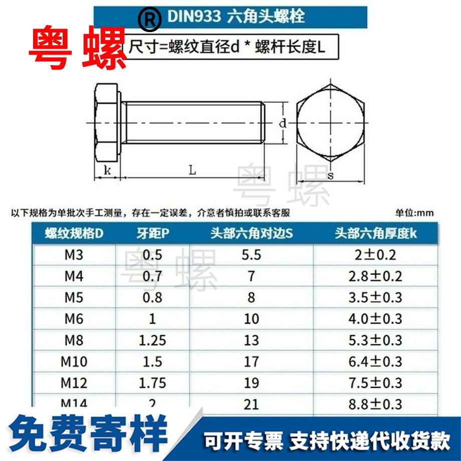 定做鋁外阜新六角螺栓