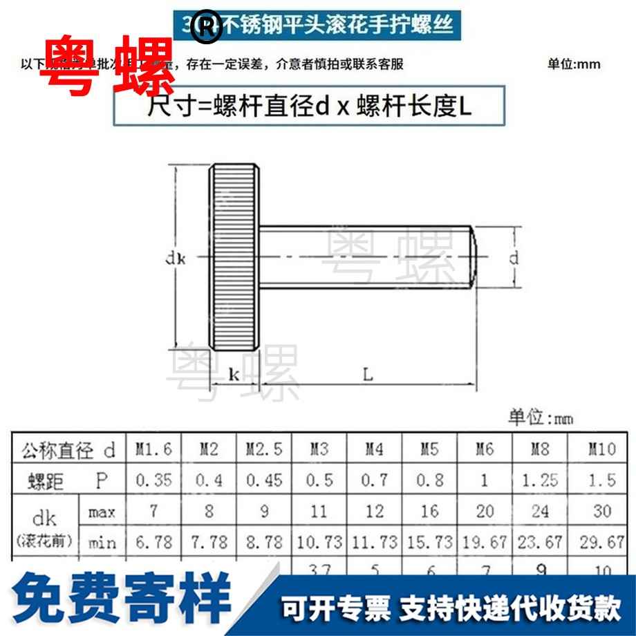 訂做鎮(zhèn)江滾花鎮(zhèn)江手?jǐn)Q螺絲