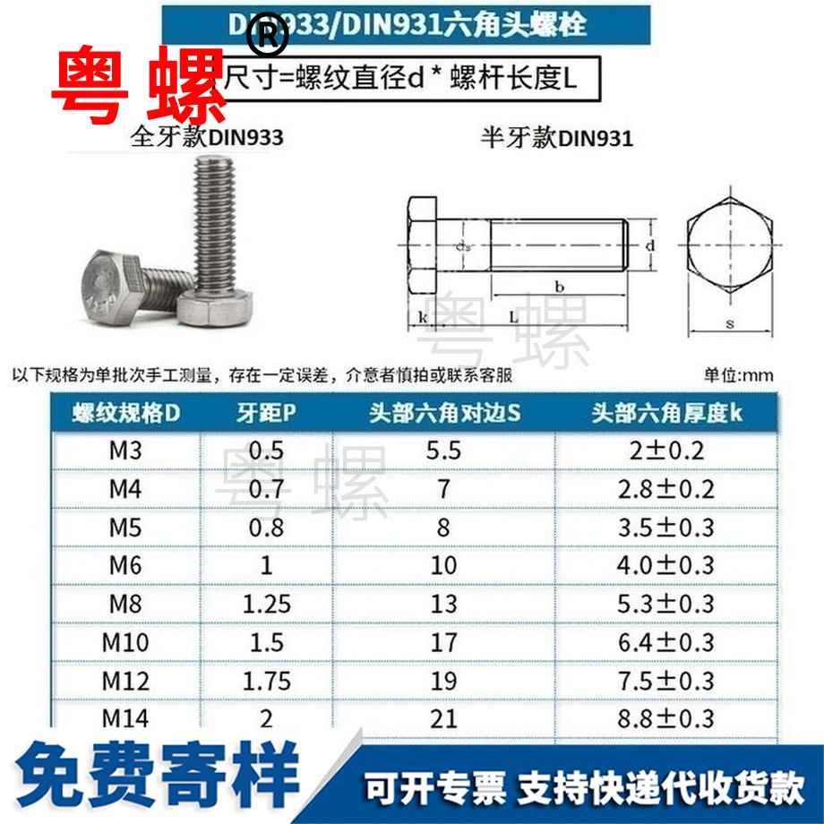 定做304不銹鋼