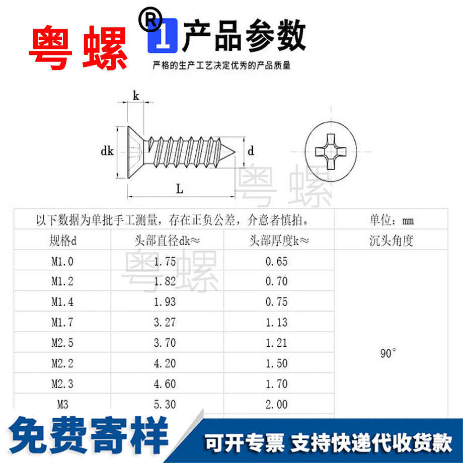 訂制鍍鎳沉頭阜新阜新十字阜新自攻螺絲