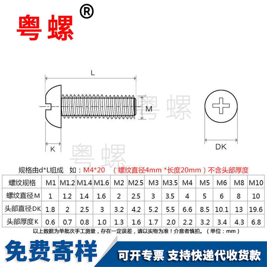 七臺河盤頭七臺河機牙螺釘