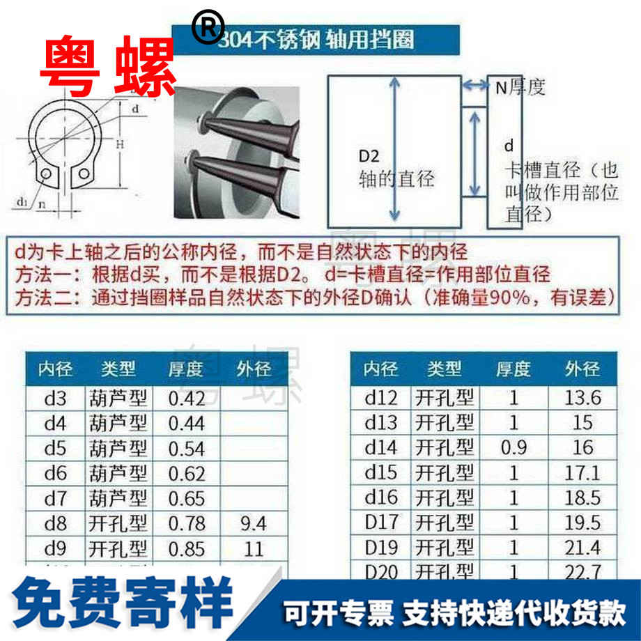 定制軸用彈性湘潭擋圈