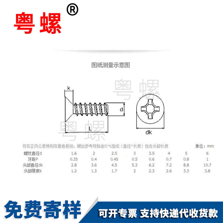 批發(fā)鍍鎳KM